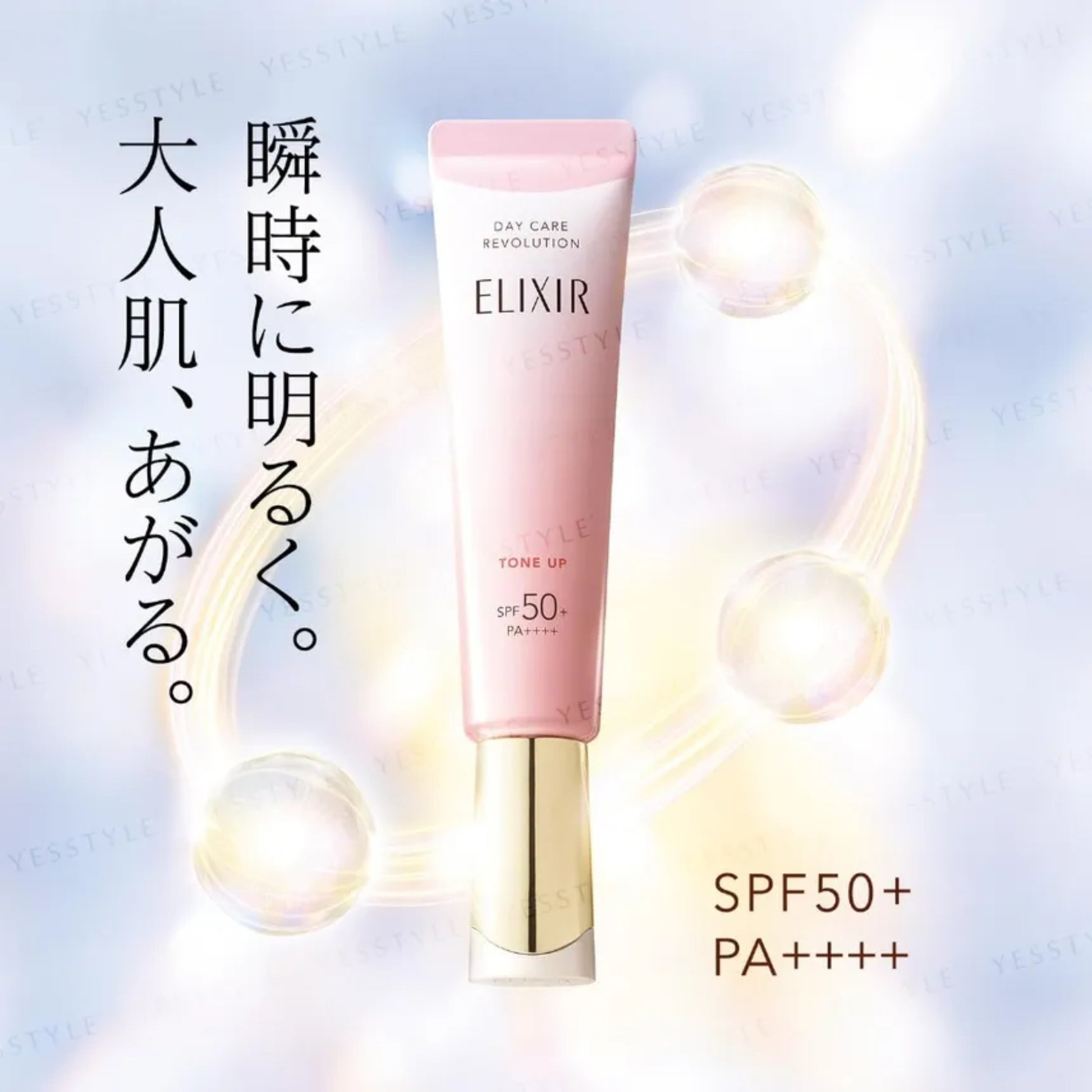 Shiseido ELIXIR Day Care Revolution Tone Up + aa - SPF50+ PA++++