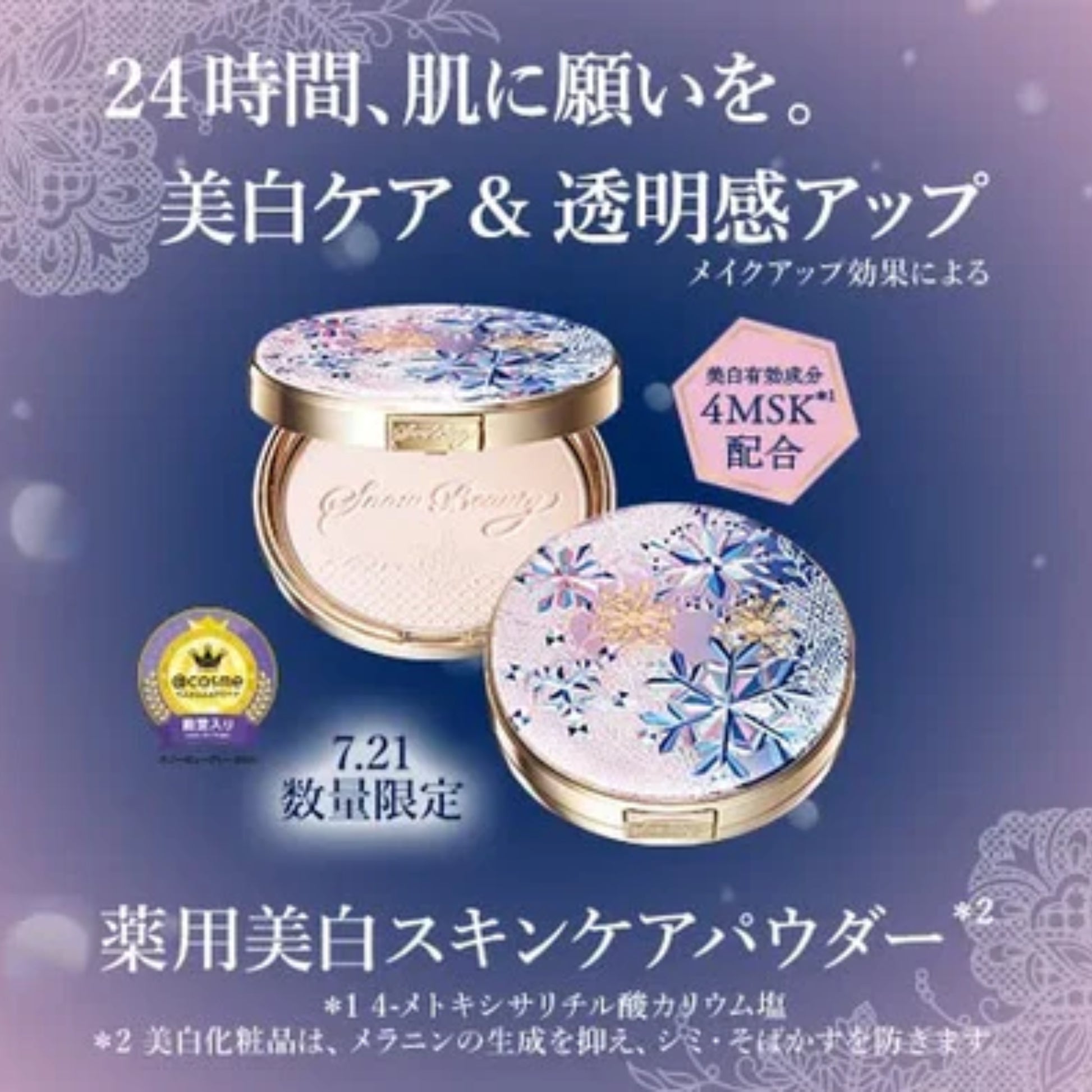 Shiseido Snow Beauty Brightening Skincare Powder Refill