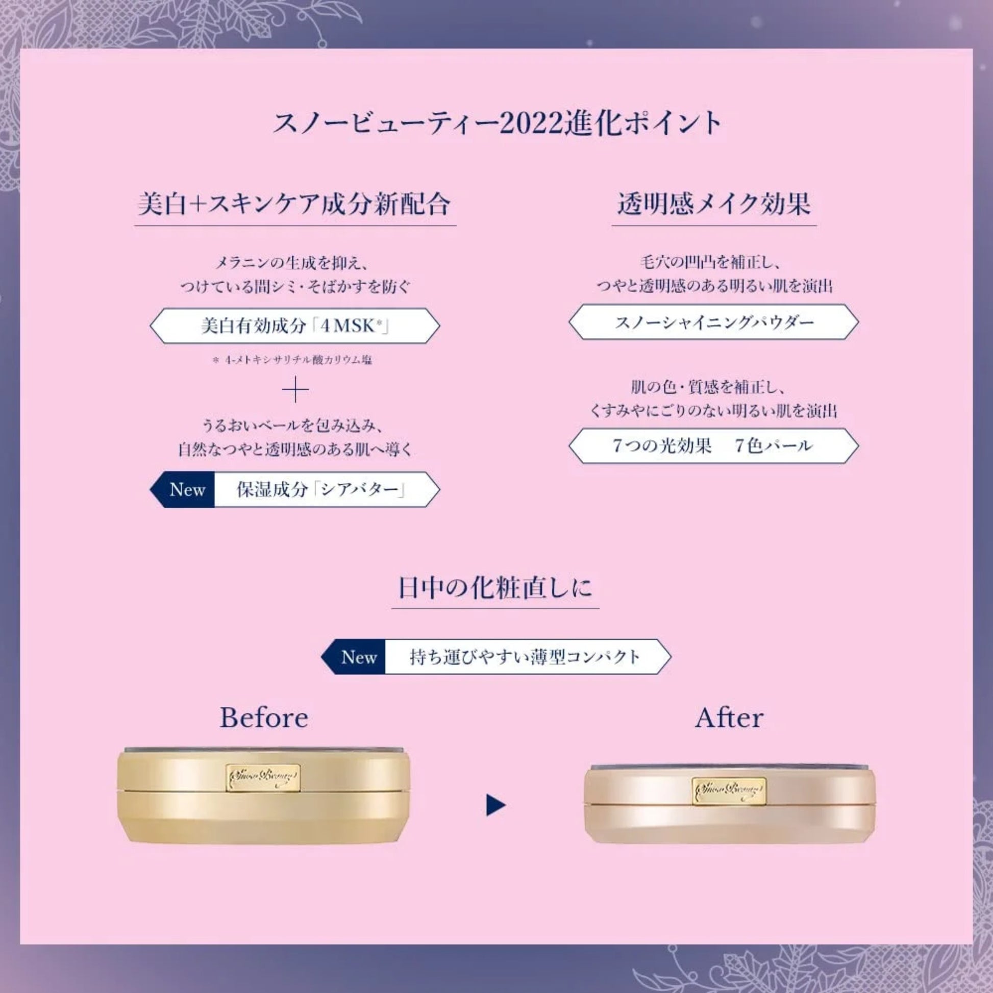 Shiseido Snow Beauty Brightening Skincare Powder Refill
